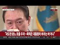 초유의 현직 대통령 구속…지지자들 법원 난입해 집기 파손 연합뉴스tv yonhapnewstv