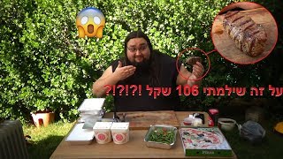 ביקורת משלוחים כרמיאל - טגלוס, פיוז'ן ביסטרו בר