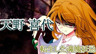 【ゆっくり茶番劇】女剣士に転生した魂魄妖忌。今度は【異変】を解決する　OP