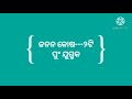 ଦଶମ ଶ୍ରେଣୀ ଜନନୀ ଅସମାୟିତ ଜନନ ଟିସୁ ପୋଷଣ ସପୁଷ୍ପକ ଉଦ୍ଭିଦ ରେ ଲିନ୍ଗୀୟ ଜନନ