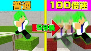 【マインクラフト】だんだん速くなるアスレチックが難しすぎたｗｗ