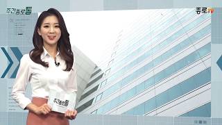 [종로TV] 9월 첫째 주 주간종로통 (feat. 박소영 아나운서)