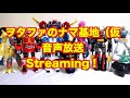 39【ヲタファのナマ基地（仮）】音声放送です。雑談しましょう！ wotafa s live streaming vlog