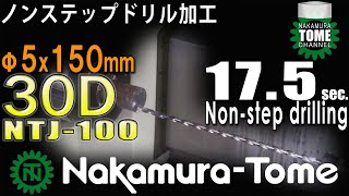 This is an example of 5mm deep hole drilling used in hydraulic components.油圧部品で使われる5ｍｍの深穴加工事例。