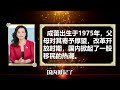 女主持“卧底”央视20年，因一句口误暴露身份，成蕾都说了什么？