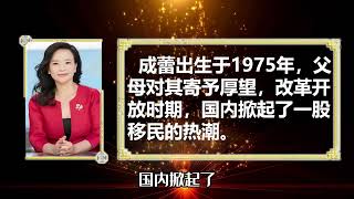 女主持“卧底”央视20年，因一句口误暴露身份，成蕾都说了什么？