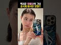 박서준 열애설의 10살 연하 중국계 미국인 모델 로렌 사이는 누구 shorts