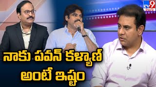 Big News Big Debate : నాకు పవన్ కళ్యాణ్ అంటే ఇష్టం : Minister KTR - TV9