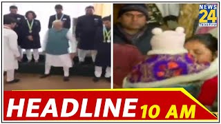10 AM News Headlines | Hindi News Latest News Top News Today's News | News24
