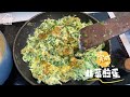 大摳呆才會炒韭菜⁉️ 韭菜煎蛋這樣做才漂亮~ 家常菜 韭菜料理 家常料理 灶神在家