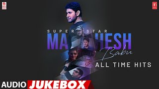 Super Star Mahesh Babu All time Hits Songs Audio Jukebox | Latest Telugu Hit Songs