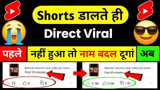 5-6 Views आ रहा है | ये 4 Setting On करके छोड़ दो ✅️ Views kaise badhaye | Increase views on Youtube