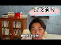 【完全版】1年独学で早稲田に逆転合格した英語の勉強法