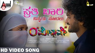 Prathi Baari Video Song | Akhilandeshwara | Bhavani Gowda | Bteon | Pavan Kumar | Oh Meghave