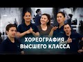 Мастер-класс от лучших. Итоги первого курса повышения квалификации в Академия хореографии «NOMAD»