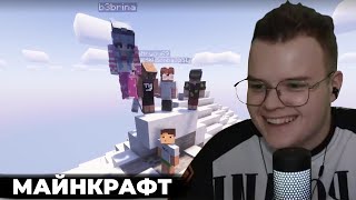 КАША В MINECRAFT (feat Derzko69,Mafanya, B3brina и др)