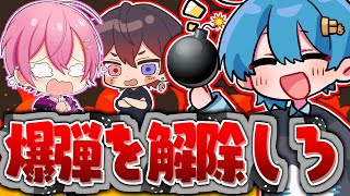 【緊急🔥配信】ひええええ爆弾を解除できるまで終われまテン⁉️⁉️⁉️【ちぐさくん】【あっと】【けちゃ】【AMPTAK】 #shorts