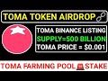 📌TOMA TOKEN LISTING🔗BINANCE LISTING🚨500 BILLION SUPPLY🚫PRICE $0.001💯FARMING POOL #blum #major #toma