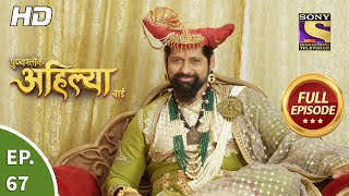 Punyashlok Ahilya Bai - Ep 67 - Full Episode - 6th April, 2021