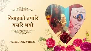 আমাদের বিয়ের অনুষ্ঠানের প্রস্তুতি ❤️‍🩹💍//ekata//ashok//nepal