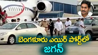 Cm Ys Jagan at Bangalore Airport to Send off his Daughter Varsha Reddy |  Greatandhra