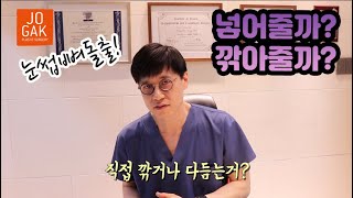 (안와상융기) 눈썹뼈돌출 제거위해 이마수술이 좋은 이유?