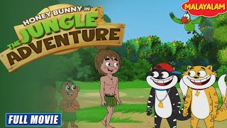 Honey Bunny In The Jungle Adventure | New Movie in Malayalam | Kids Cartoon | YO Kids Malayalam