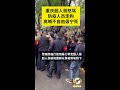 重庆男子怒骂疫情高喊不自由毋宁死，警察强抓，被周围群众勇敢救助解围 疫情 封控 抗议 重庆超人哥 shorts