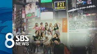 트와이스·닭갈비에 빠진 일본 10대들…'한류' 돌아오나 / SBS