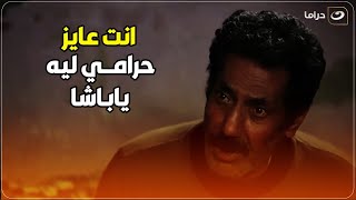 المجرم مستغرب ان ظابط رايح لحد بيته وعايزه يجي يطفشله خزنة 😳