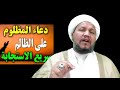 دعاء خطير سريع الإجابة لرد أي عدو و ظالم