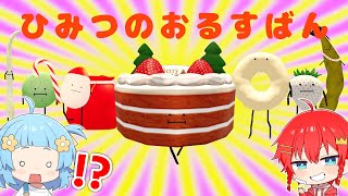 クリスマス限定の新しい食べ物をぜんぶ集めて変身してみた🎄✨『ひみつのおるすばん総集編』【ROBLOX】