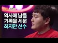 반지에 집채만한 다이아가 최지만 우승 반지 최초 공개 mbn 220220 방송