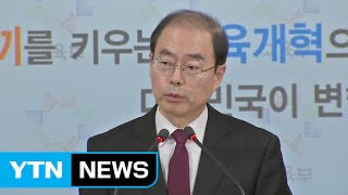 교육부, 초등학생 장기결석 아동 287명 확인 / YTN