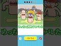 好奇心には勝てないよな？【おこカノっ！】 shorts ゆっくり実況 バカゲー スマホゲーム