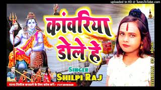 Shilpi Raj Bol Bam DJ gana 2021 || Shilpi Raj ka Bhojpuri Bol Bam DJ song 2021 Khesari Lal Yadav