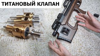 НОВИНКИ / ТИТАНОВЫЙ КЛАПАН / ПРУЖИНЫ / НОВАЯ ПРОБКА 