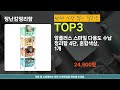 장난감정리함 판매순위 인기 top10 추천 할인정보 가격 후기 가성비