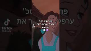 תאמינו בעצמכם ותעיזו!💖