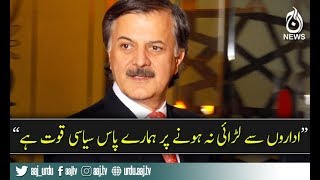 Humayun Akhtar Criticize PMLN