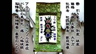 014　創価学会ニセ本尊時代は常に人から悪意を抱かれているのではないか？という被害妄想的な状態だったが日蓮正宗に入信したらそれも消え安心した生活　[妙相寺全国関東地区ミーティング2024.3.24]