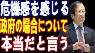 【武田邦彦12月日20 最新】【武田邦彦】労働力不足より「政府が言えばその通り」コチラのほうに危機感を感じます