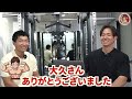 停滞期からたった3ヶ月で 6kgウエスト 9cm達成！食事・トレーニング・ポージング指導の全て【フィジーク大会初出場】