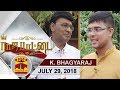 (29/07/2018) Rajapattai | முருங்கைக்காய் மர்மம்...விளக்குகிறார் பாக்கியராஜ் | K Bhagyaraj