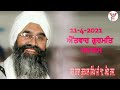 Sunday Gurmat Samagam Sant Baba Gurpal Singh Ji 18 f Raj.