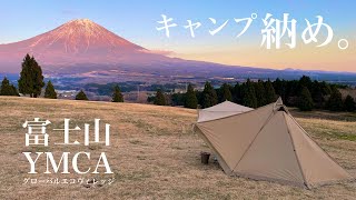 【ソロキャンプ】富士山YMCAグローバルエコヴィレッジ　タッソT/C七角形アレンジ　ピザとパンケーキ焼いて食べる