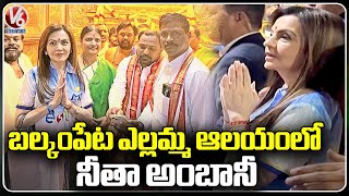 Nita Ambani Visits Balkampet Yellamma Temple | Hyderabad | V6 News