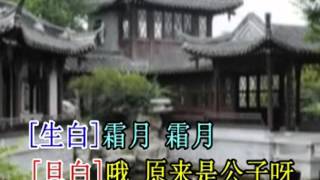 秋月照离人 招錦裘 子喉伴唱