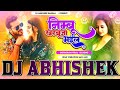 Nibu #Kharbuja Bhail kaise #Kheshari Lal Hard Vibration Dholki Punch Mix Dj Abhishek Barhaj Deoria
