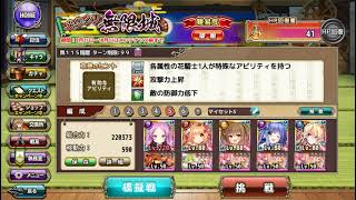 【花騎士】フラワーナイトガール -無限城115階 破級 10000点